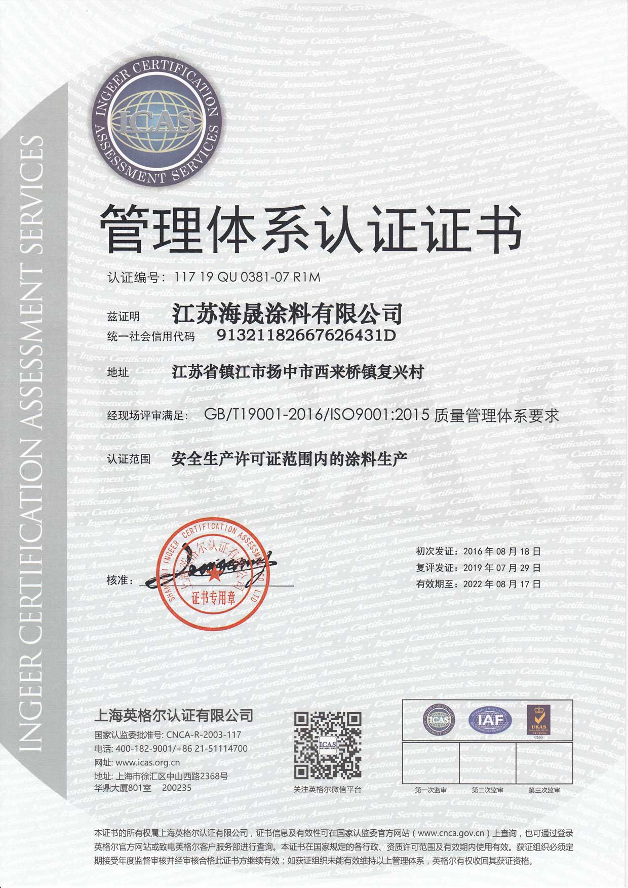 ISO9001|(zh)wϵC